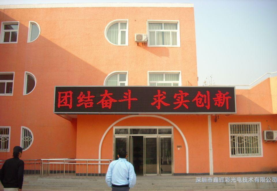 led單色<a href=http://www.lyfkr.cn target='_blank'>顯示屏</a>.jpg